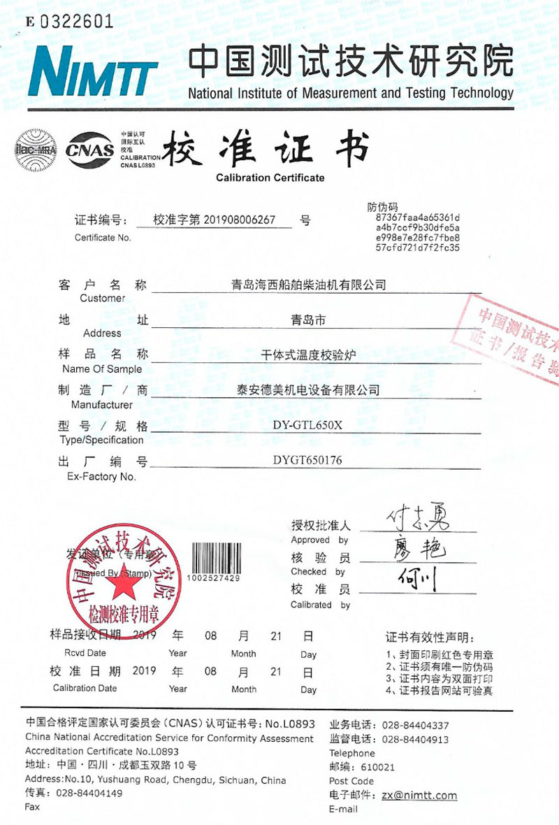 DY-K600X快速升、降溫干體爐