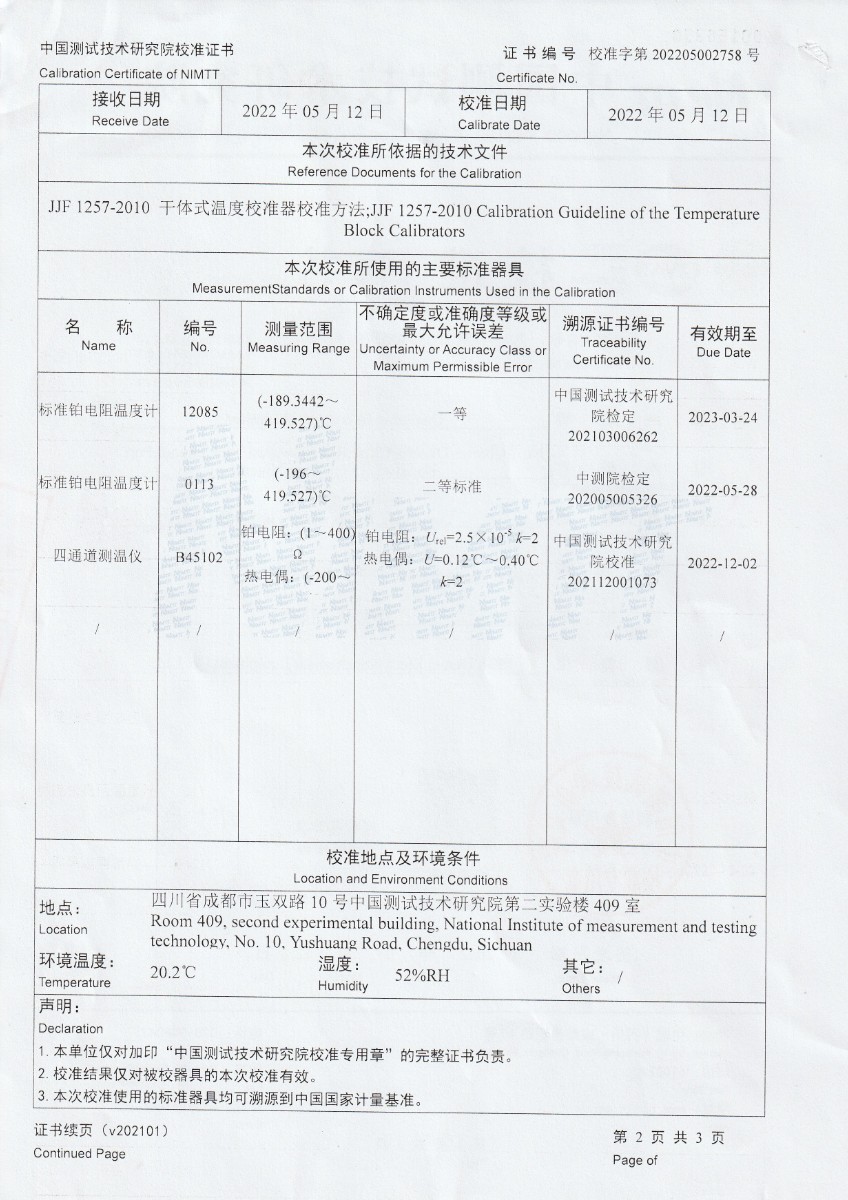 Dnalemic International Limited 干體溫度校驗爐校準(zhǔn)證書 (2).jpg