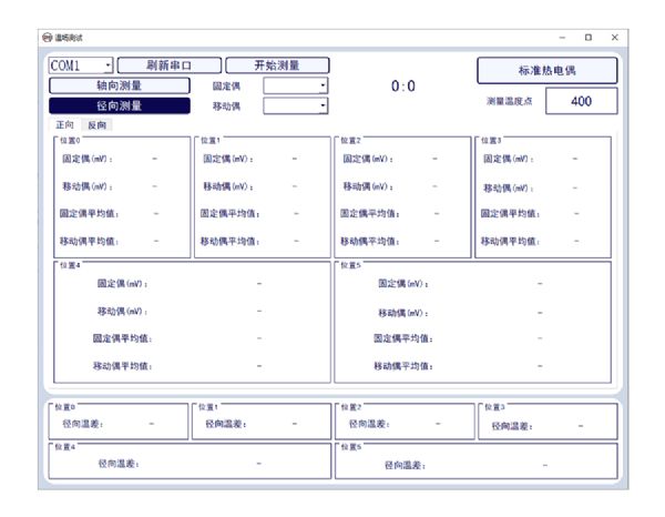DY-JD熱電偶檢定爐溫場測試上位機(jī)軟件
